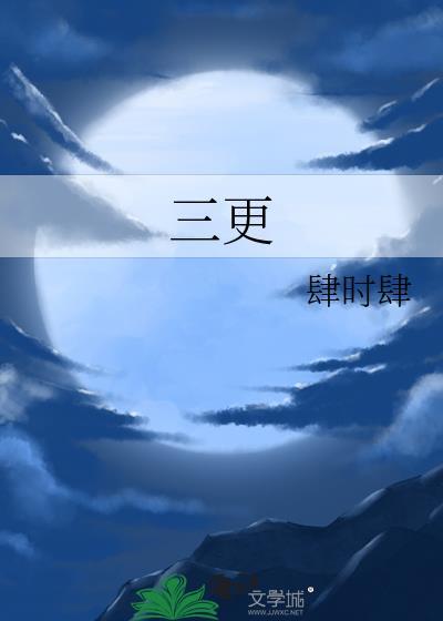 三更半夜打一最准生肖