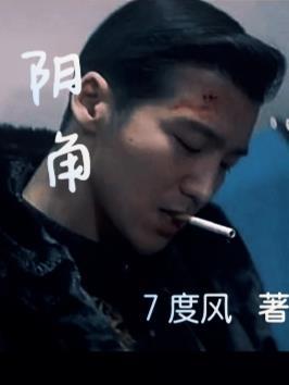 阴角线45度的切法视频