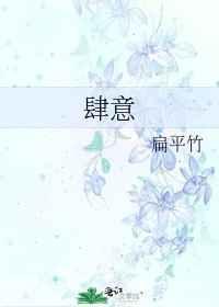 肆意杀生私作主是什么生肖