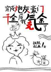 破产千金不玩啦