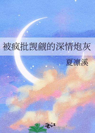 被觊觎的属下全文免费阅读