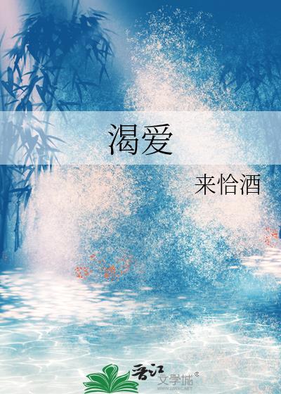 爱口渴的人是什么原因