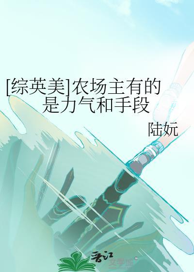 农场主知乎