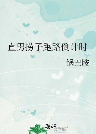 直男小伙