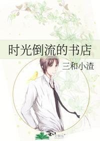 时光倒流经典语录精选
