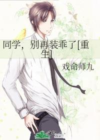 同学别将就1全文阅读