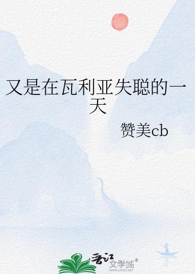 亚里亚·瓦利