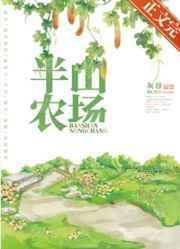 魔兽世界半山农场