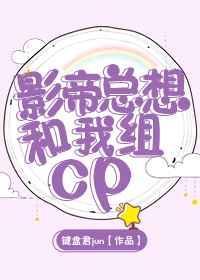 影帝总想跟我秀恩爱txt