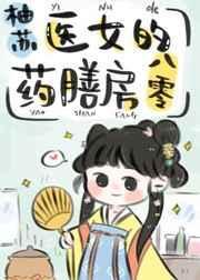 药膳的