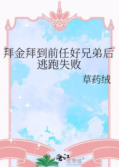 拜金前女友求复合