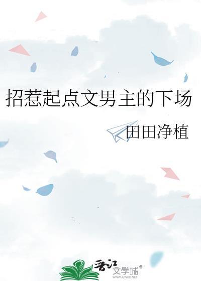 招惹 txt