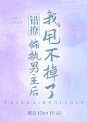 错撩男主后我死遁了免费阅读