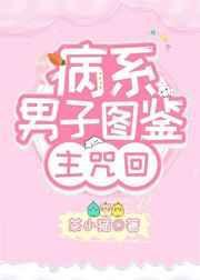 病系美