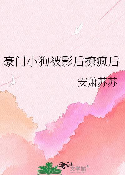 准你傲娇