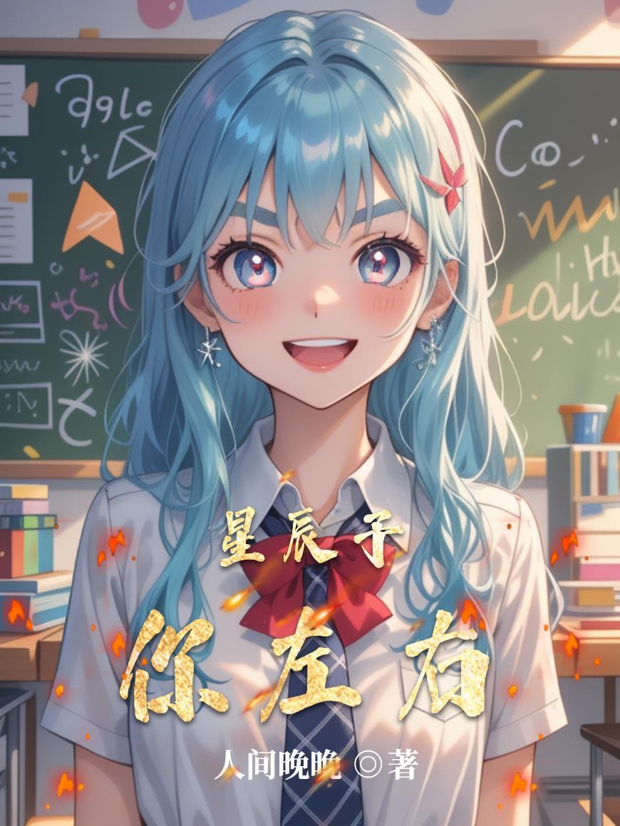 予你星辰