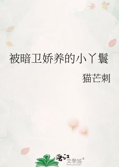暗卫被打古风