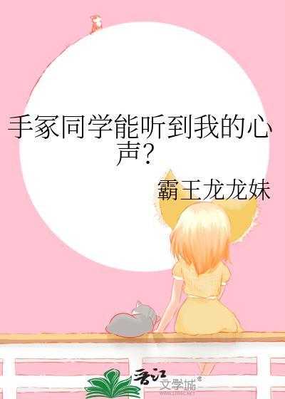 手冢的手最后好了吗