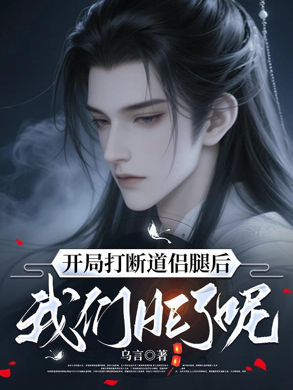 短剧开局断腿我让白眼狼通地场免費觀看