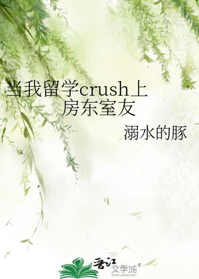 留学生被房东