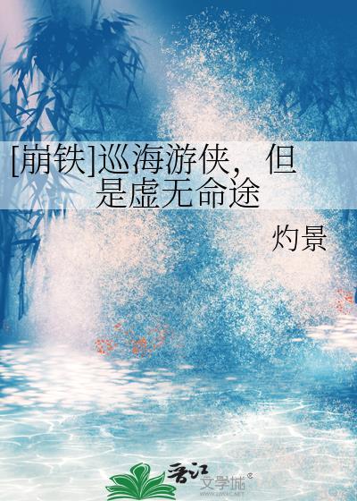 崩铁绝灭大君跳槽巡海游侠的一百种方式