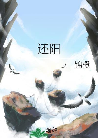 还阳草图片 草药