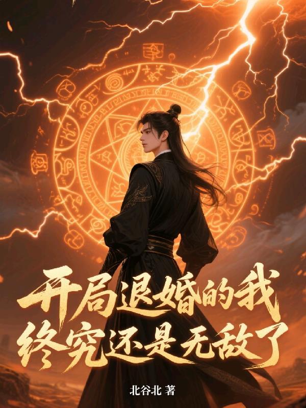 开局退婚主角
