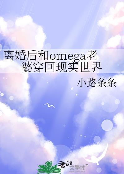 离婚后和前妻一起穿到末世免费阅读