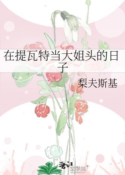 提瓦特人物