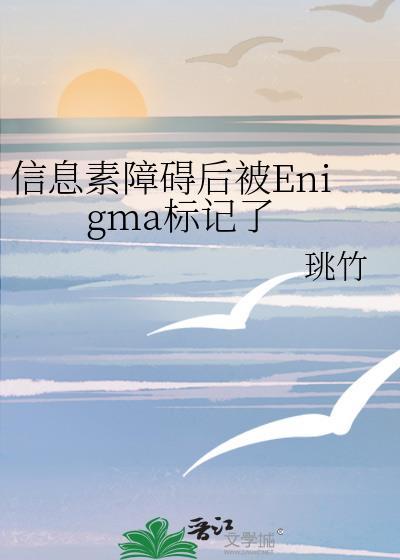 信息素识别障碍的网络