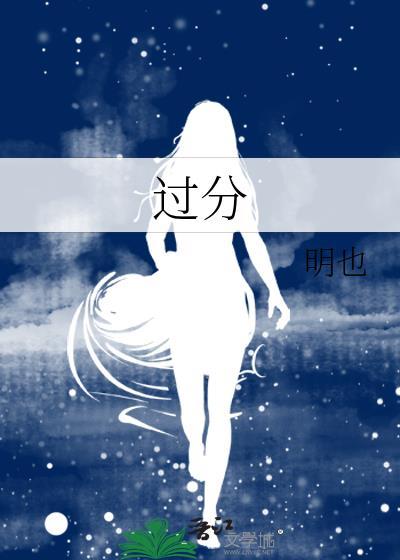 过分水岭