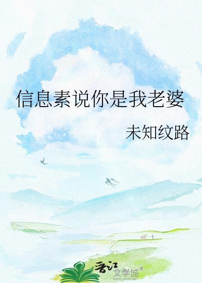 你是我的信息素免费阅读未删减