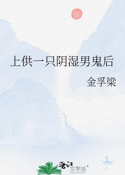 供阴间的东西是单还是双