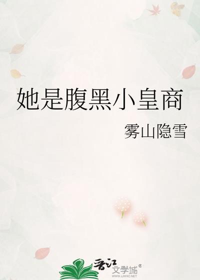 腹黑皇夫