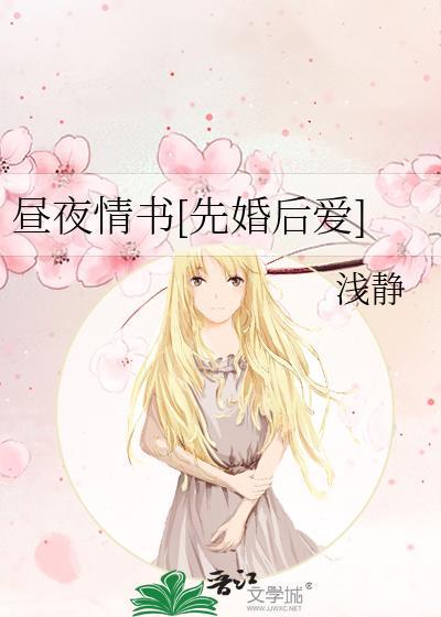 昼夜情深