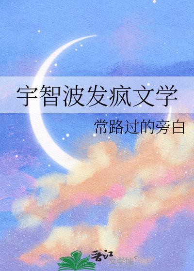 宇智波