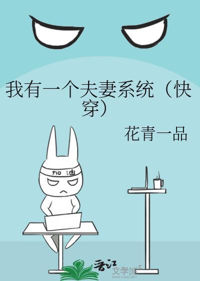 我有一个婚恋系统炸裂葡萄