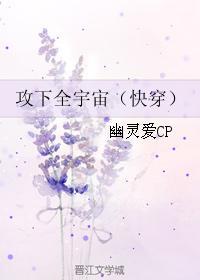 攻为下册