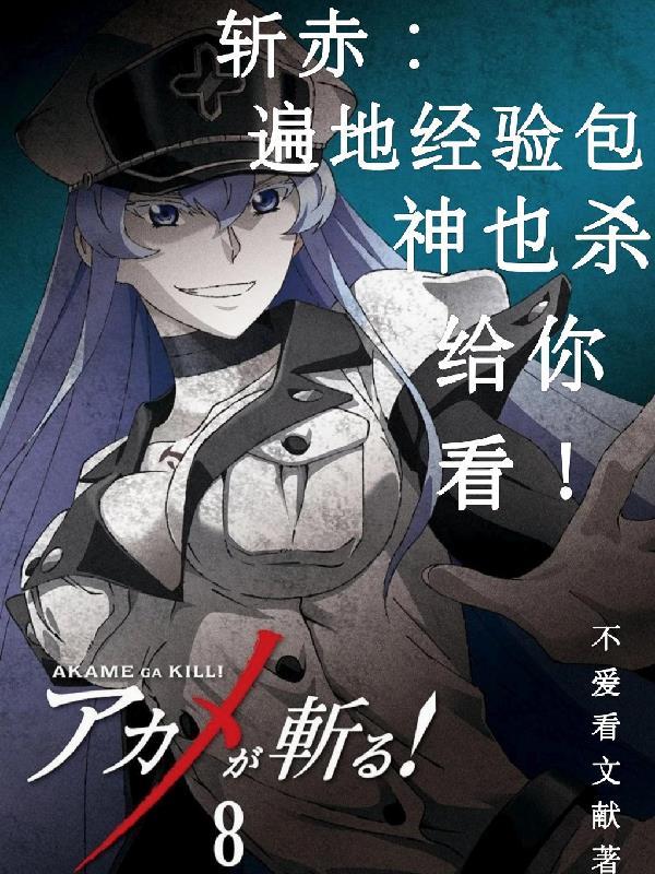斩sou
