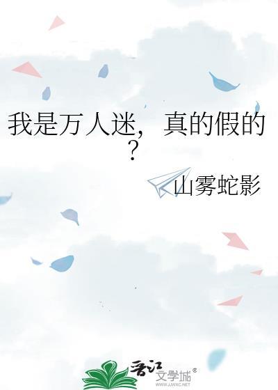 短剧我是万人迷