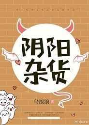 阴阳杂货铺短剧全集