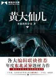 黄大仙儿冯子旺有声