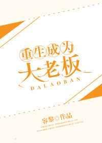重生成了大佬的娇气包最新章节列表