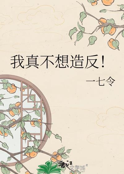 我真不想1打5