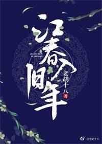 江春入旧年是什么季节