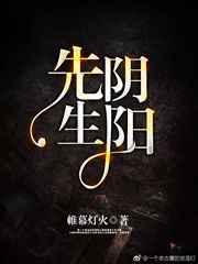 阴阳先生2023