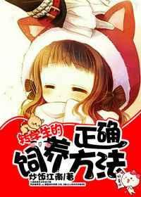 转学生的正确喂养方法gl百度