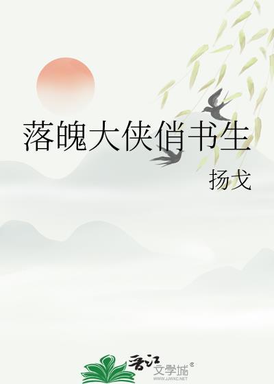 落魄书生开局迎娶俏佳人短剧