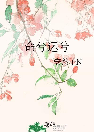 命舛运蹇的意思