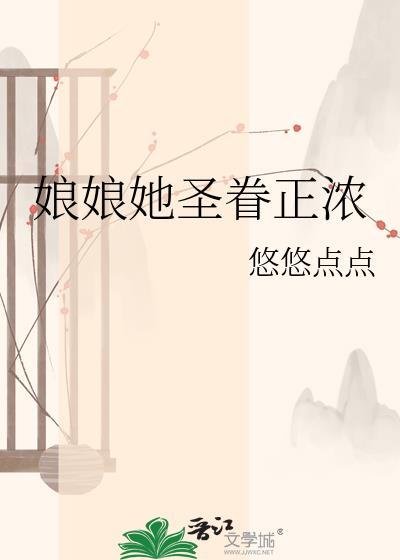 娘娘她恃美